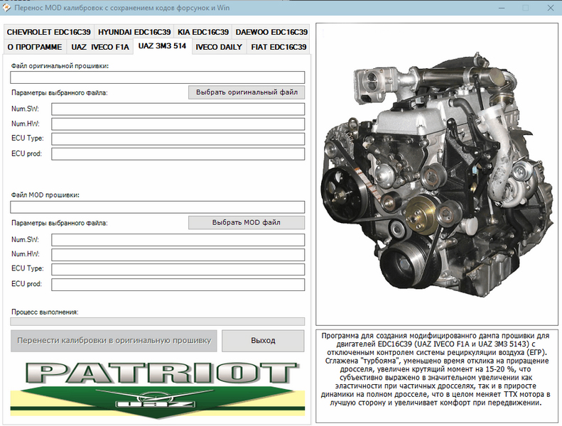 UAZ EDC16C39